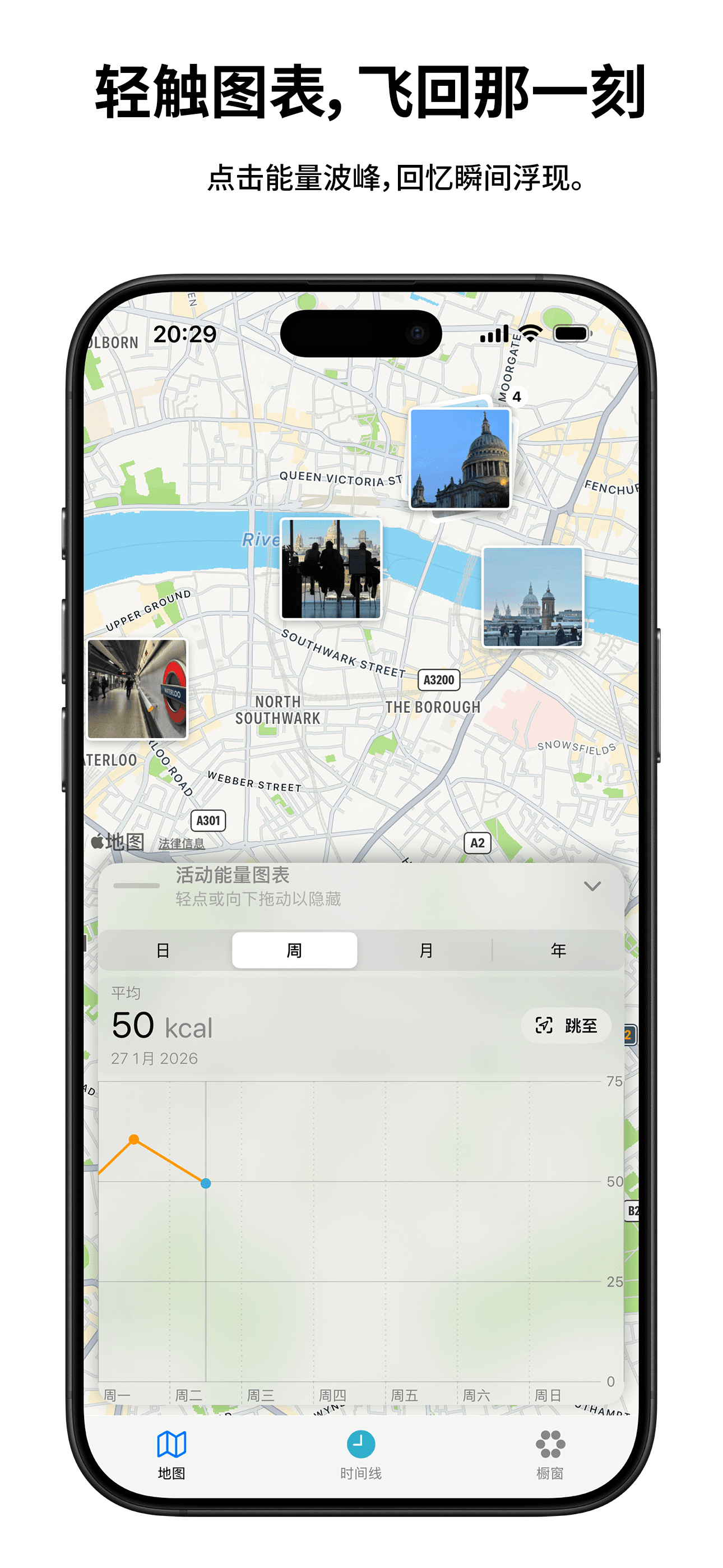 「Fly-to」时空回忆